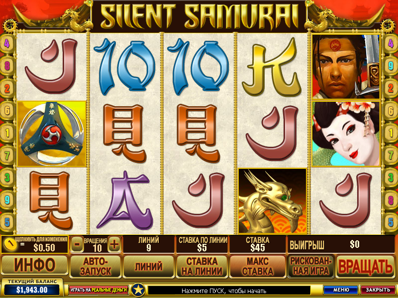 Silent Samurai (Silent Samurai) from category Slots